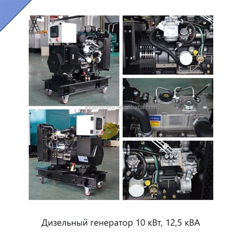 Дизельный генератор 10 кВт, 12,5 кВА