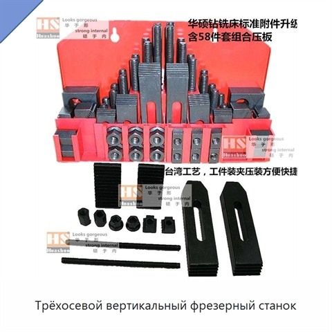 Трёхосевой вертикальный фрезерный станок