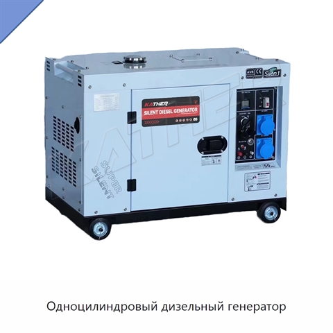 Одноцилиндровый дизельный генератор