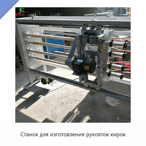 Станок для изготовления рукояток кирок