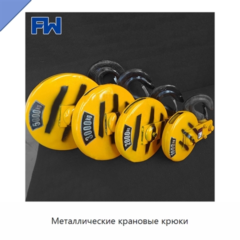 Металлические крановые крюки