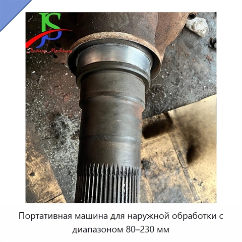 Портативная машина для наружной обработки с диапазоном 80–230 мм