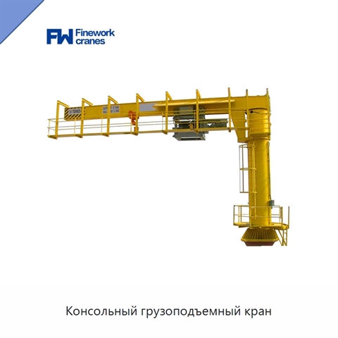 Консольный грузоподъемный кран