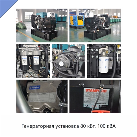 Генераторная установка 80 кВт, 100 кВА