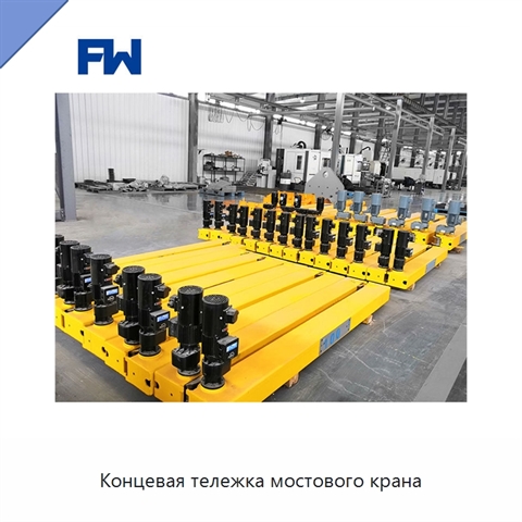 Концевая тележка мостового крана