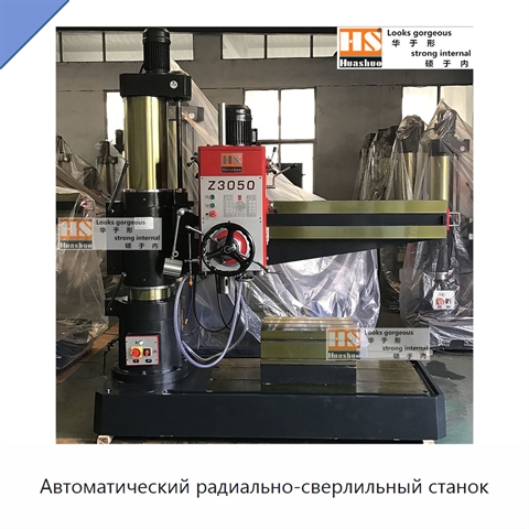 Автоматический радиально-сверлильный станок