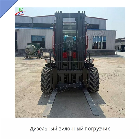 Дизельный вилочный погрузчик