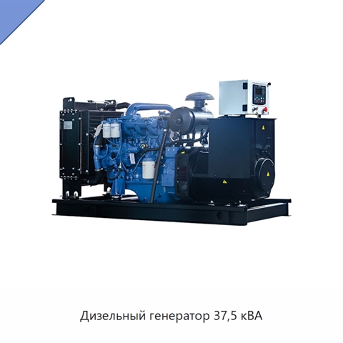 Дизельный генератор 37,5 кВА