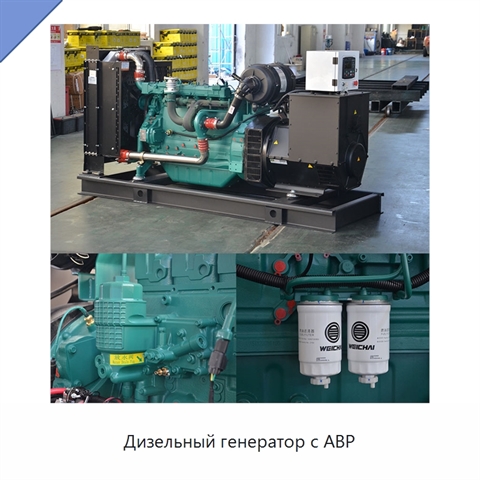 Дизельный генератор с АВР