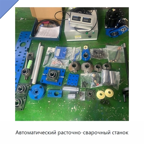 Автоматический расточно-сварочный станок