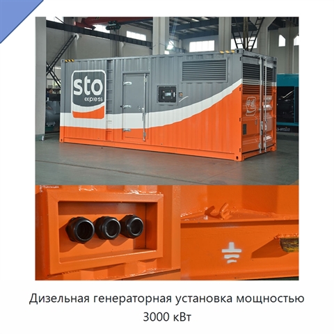 Дизельная генераторная установка мощностью 3000 кВт