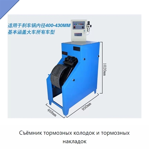 Съёмник тормозных колодок и тормозных накладок