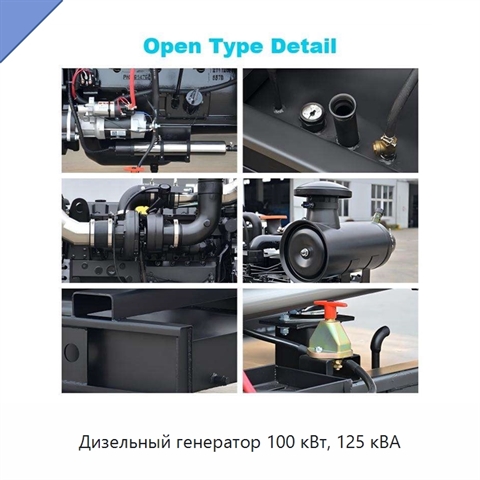 Дизельный генератор 100 кВт, 125 кВА