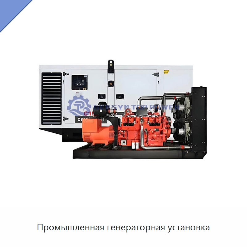 Промышленная генераторная установка — Газотурбинные генераторы
