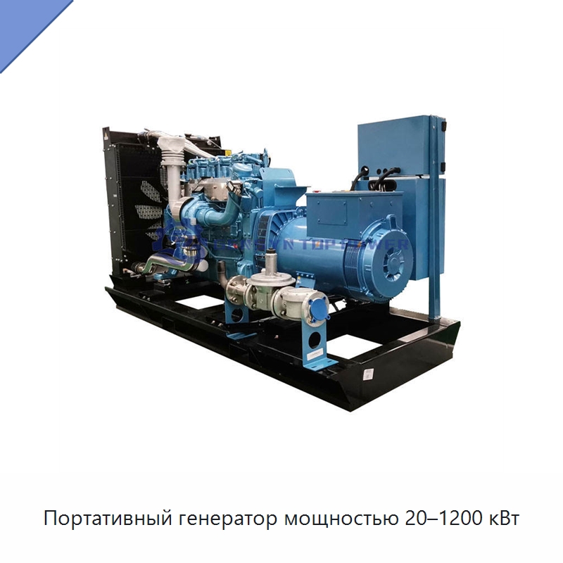 Портативный генератор мощностью 20–1200 кВт — Газотурбинные генераторы