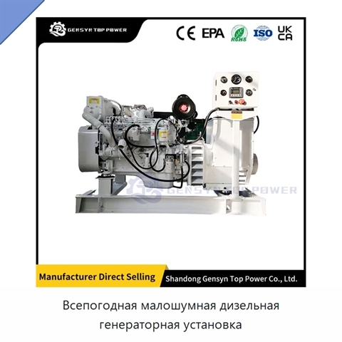 Всепогодная малошумная дизельная генераторная установка