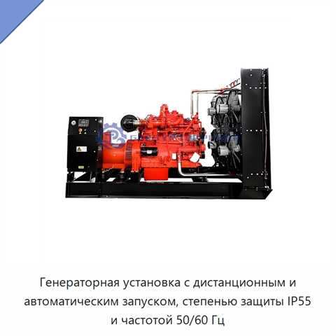 Генераторная установка с дистанционным и автоматическим запуском, степенью защиты IP55 и частотой 50/60 Гц