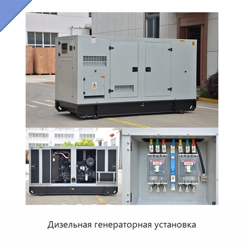 Дизельная генераторная установка