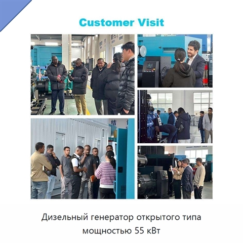 Дизельный генератор открытого типа мощностью 55 кВт