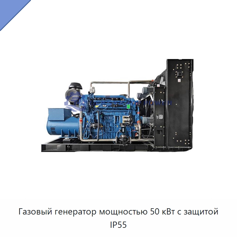 Газовый генератор мощностью 50 кВт с защитой IP55 — Газотурбинные генераторы
