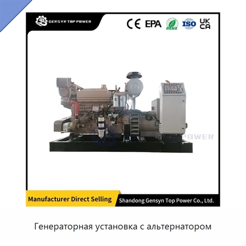 Генераторная установка с альтернатором