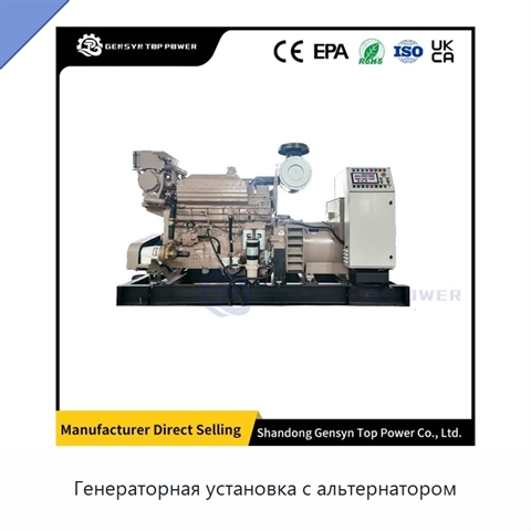 Генераторная установка с альтернатором