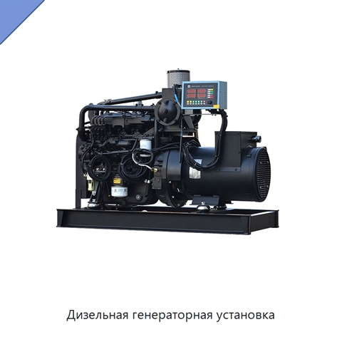 Дизельная генераторная установка
