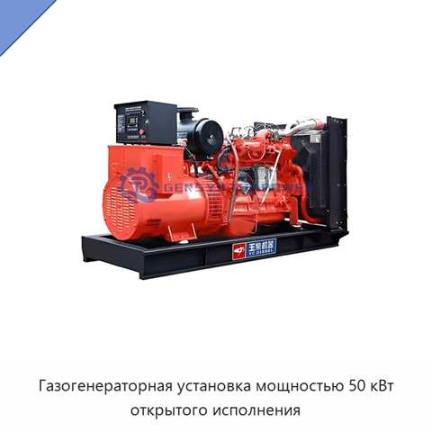 Газогенераторная установка мощностью 50 кВт открытого исполнения