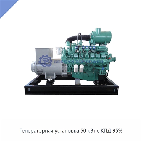 Генераторная установка 50 кВт с КПД 95%