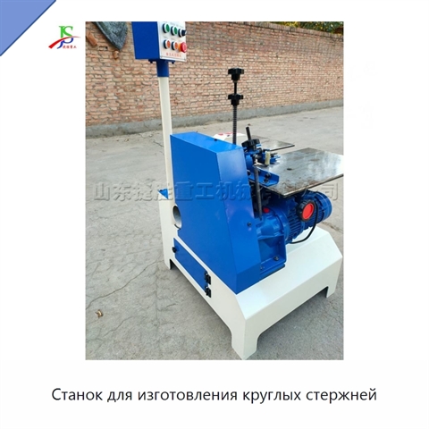 Станок для изготовления круглых стержней