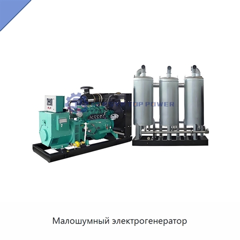 Малошумный электрогенератор
