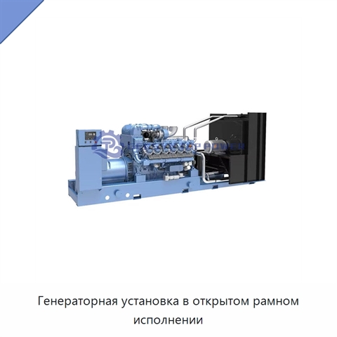 Генераторная установка в открытом рамном исполнении