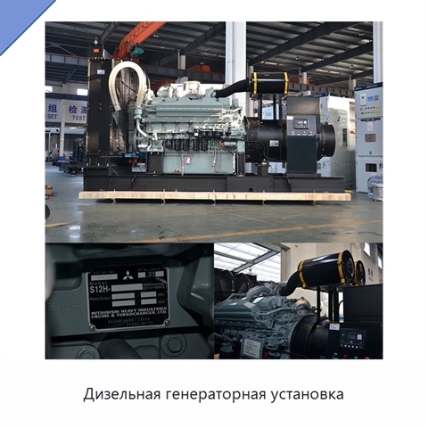 Дизельная генераторная установка