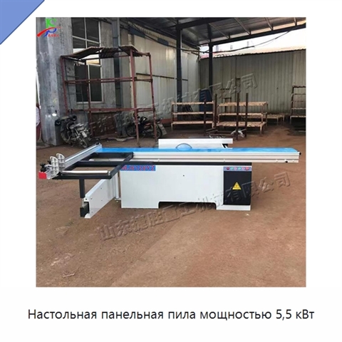 Настольная панельная пила мощностью 5,5 кВт