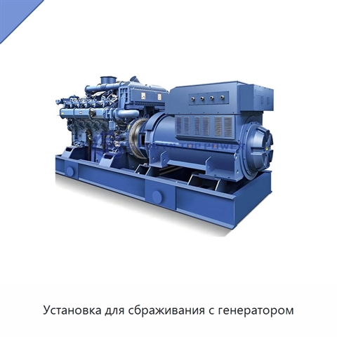 Установка для сбраживания с генератором