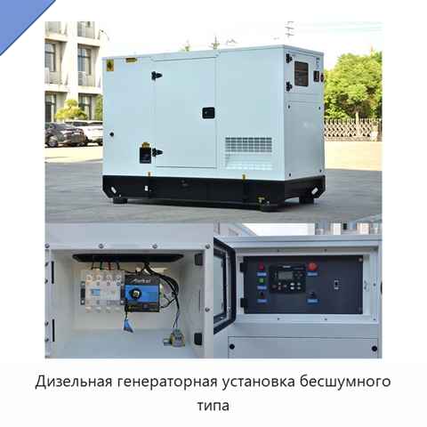 Дизельная генераторная установка бесшумного типа