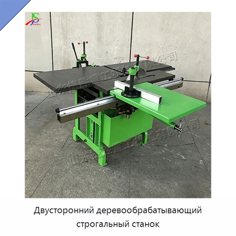 Двусторонний деревообрабатывающий строгальный станок