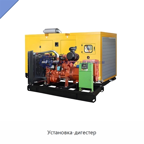 Установка-дигестер