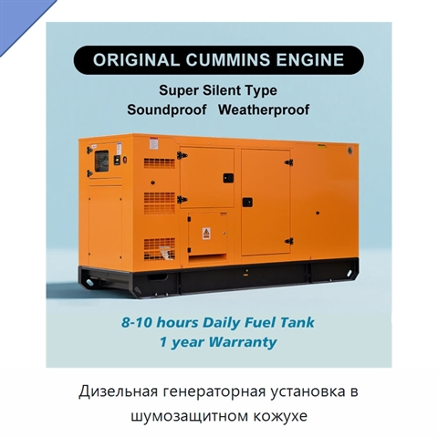 Дизельная генераторная установка в шумозащитном кожухе