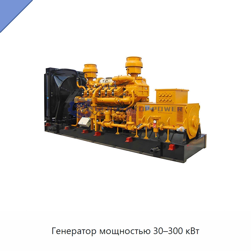 Генератор мощностью 30–300 кВт — Газотурбинные генераторы