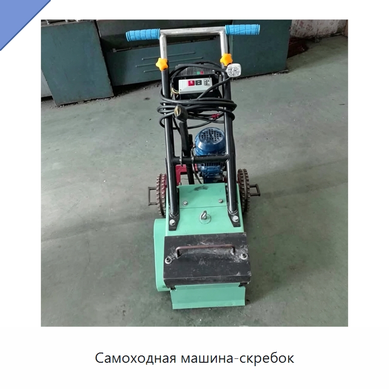 Самоходная машина-скребок — Специальная строительная техника