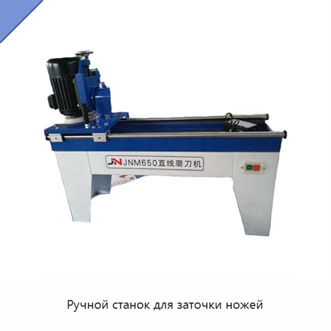 Ручной станок для заточки ножей