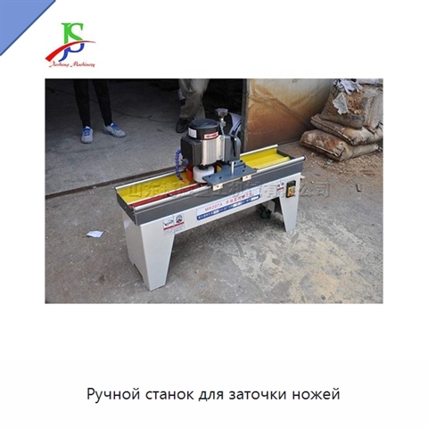 Ручной станок для заточки ножей