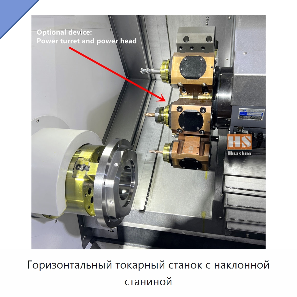 Горизонтальный токарный станок с наклонной станиной — Токарные станки