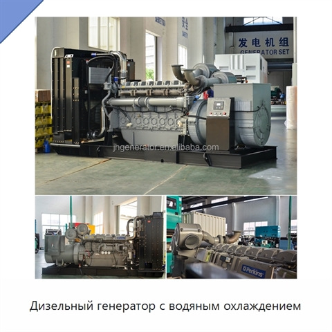 Дизельный генератор с водяным охлаждением
