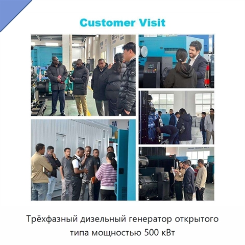 Трёхфазный дизельный генератор открытого типа мощностью 500 кВт