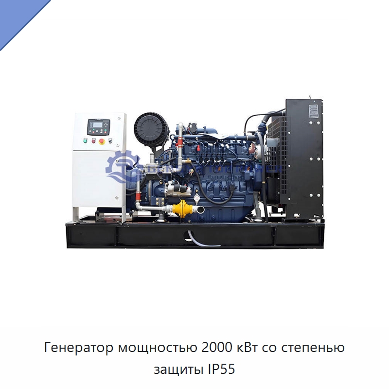 Генератор мощностью 2000 кВт со степенью защиты IP55 — Газотурбинные генераторы