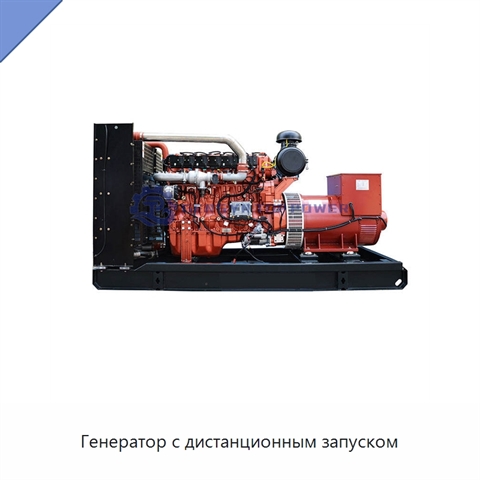 Генератор с дистанционным запуском