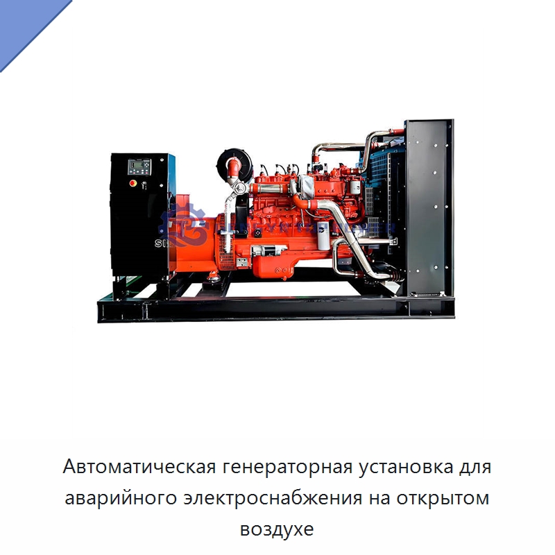 Автоматическая генераторная установка для аварийного электроснабжения на открытом воздухе — Газотурбинные генераторы