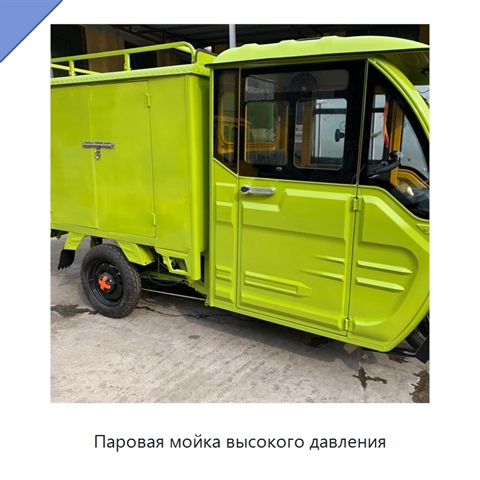 Паровая мойка высокого давления